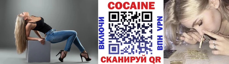 КОКАИН 98%  сайты даркнета телеграм  Макушино  наркотики 