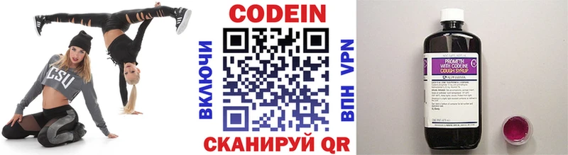 закладки  OMG как зайти  Codein Purple Drank  Макушино 