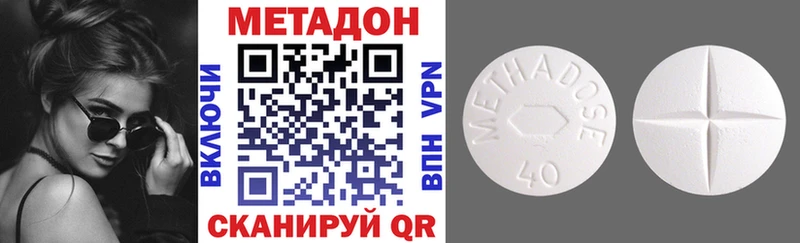 Метадон methadone  Макушино 